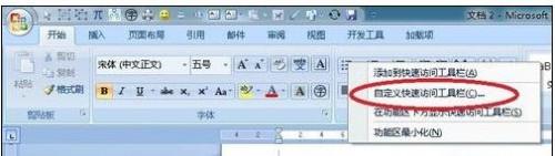 怎么用word截图