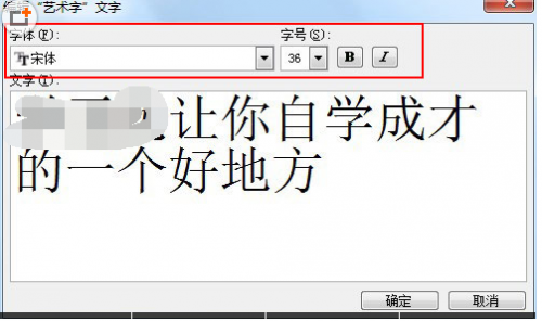 word2007如何拖动艺术字