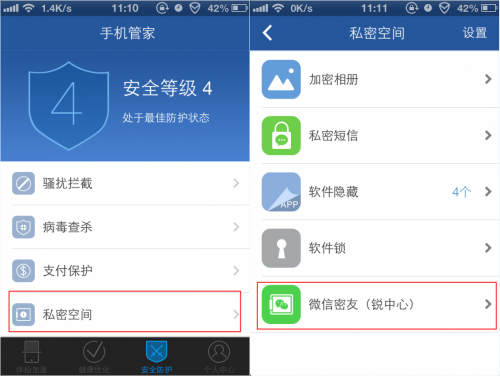 iphone6s如何隐藏微信好友