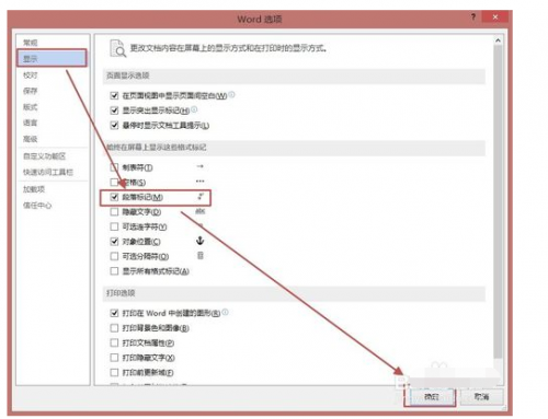 word段落zidong自动标记