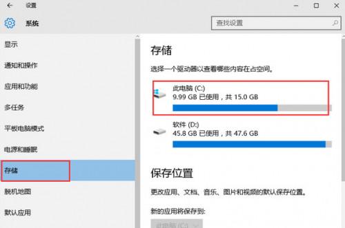 win10专业版c盘越来越少怎么办?