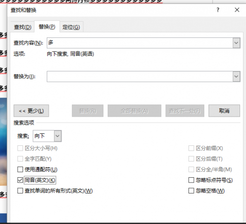word如何查找替换同音字