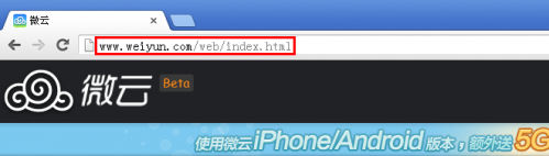 qq微云为什么以网页形式出现