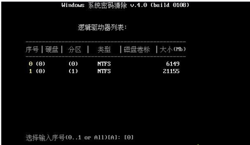 新装win10系统提示账户被停用