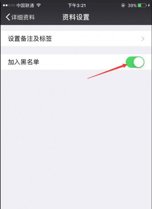 android系统如何恢复微信黑名单