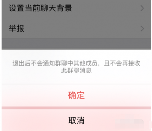 微信群主退群了,群会解散吗?