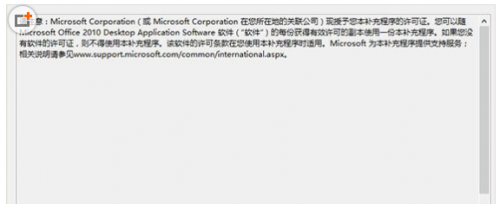 在win8中怎样安转word文档和exsle