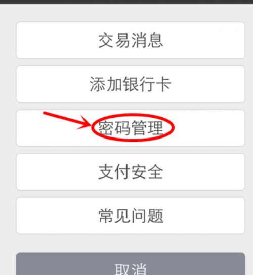 微信刚开始进来怎么弄密码