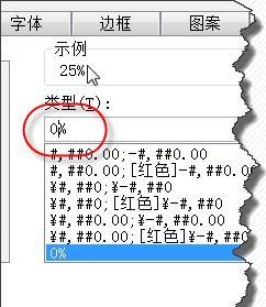 將光標定位在百分號之前,按住alt鍵不放,在小鍵盤中輸入10