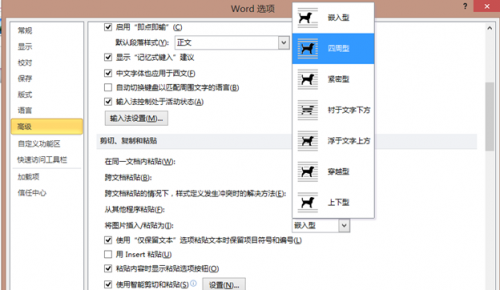 word里图片怎么调成统一大小