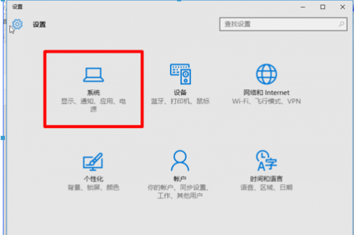 win10系统电脑右下角小图标