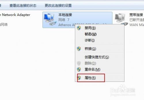 win7如何修改网卡地址?