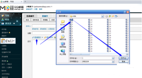 在QQ邮件中一键导入word文档