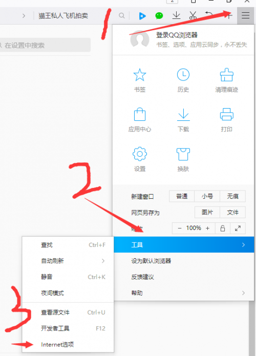 电脑提示qq.exe 损坏的图像