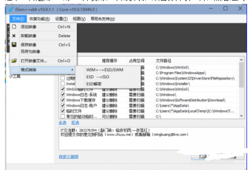 升级的WIN10文件是怎么制作ISO文件?