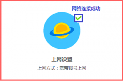 路由器重启后win10电脑怎么设置 1