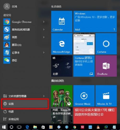 怎么把WIN10笔记本设置成无线路由器