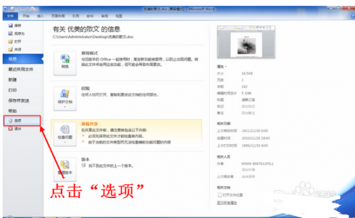 word2007文件彩色图片打印不出来