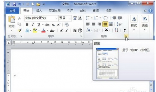 2010word制表位