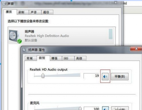 win7笔记本上YY没有声音怎么办?