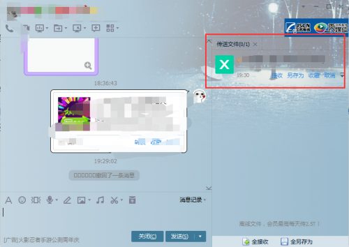 qq文件没接收又被发件人删了怎么办