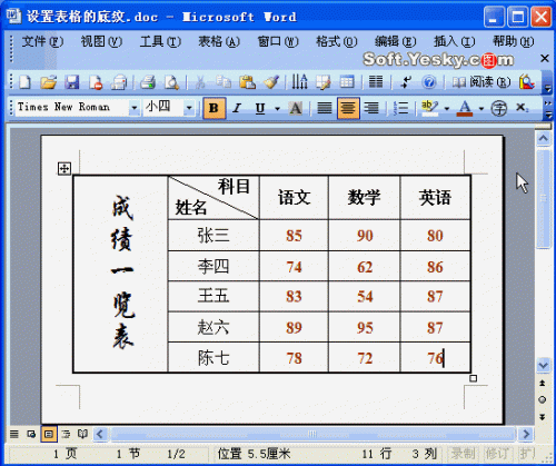 word文档表格底纹淡色