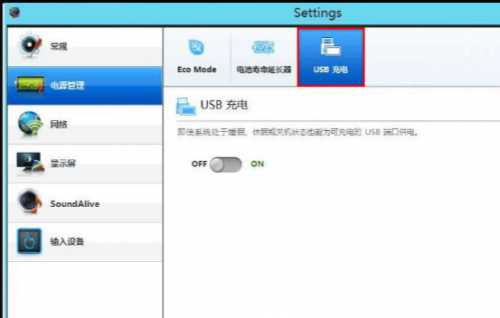 联想电脑win10系统如何设置电量充满