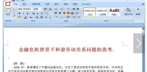 WORD文档中如何制作文档结构图