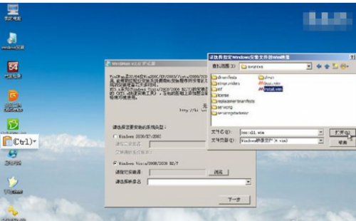 win7旗舰版-虚拟机镜像文件怎么下载安装