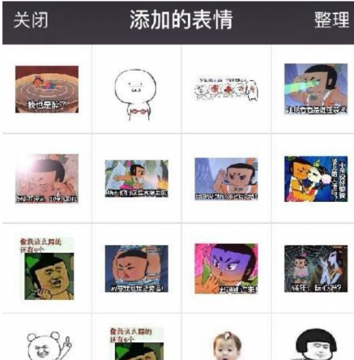 如何在微信的表情上写字