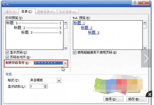 WORD目录下的点怎么打的