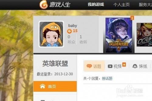 lol ID能查qq号吗