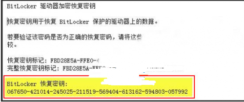 win7系统 无 bitlocker