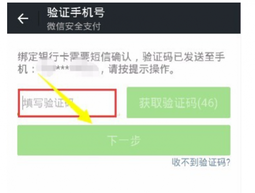 微信需要实名验证怎么办我又没有银行卡