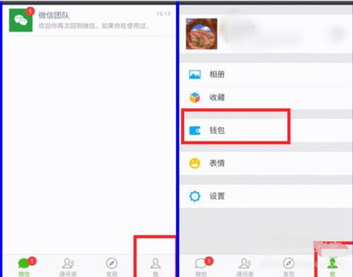 q币怎么转到微信钱包