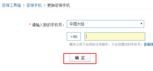 怎么解除密保qq