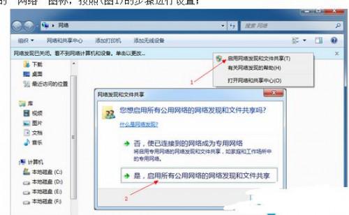 win764局域网共享设置