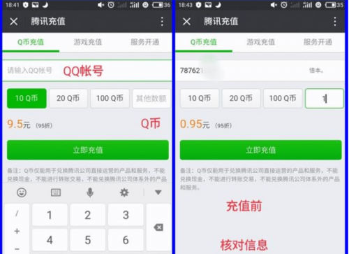 q币怎么转到微信钱包