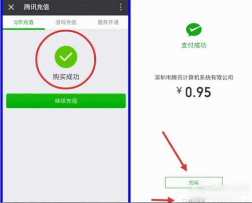 qb可以充微信