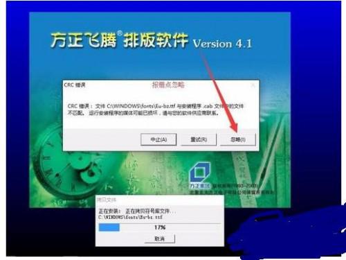 win7系统如何安装方正飞腾