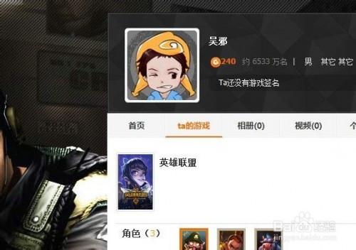 lol ID能查qq号吗