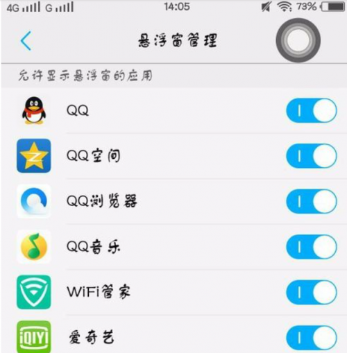 VIVO手机怎么找QQ的悬浮窗