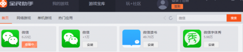 微信windows版为什么不能看朋友