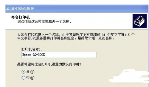 xp连接win7打印机"提供的凭证不足"怎么办?