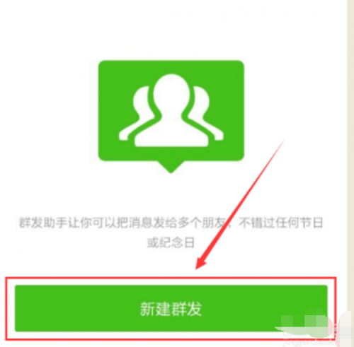 怎么用微信群发看是不是好友?别人有没有删除我?