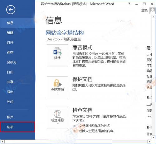 w10 自带的word文档如何去除下划线