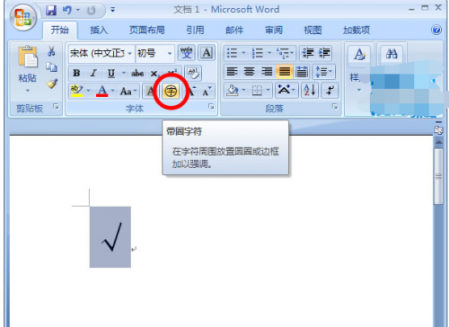 word2010空格打钩