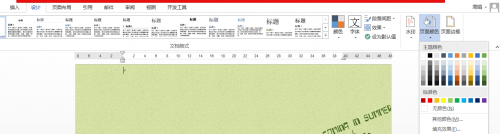 word2007怎么删除填充图片