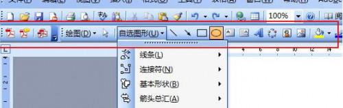 word2007 绘图工具在哪 教程