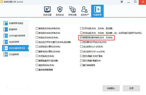 win10开机密码背景怎么设置